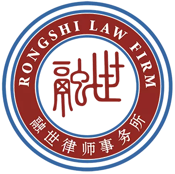 北京市融世律师事务所